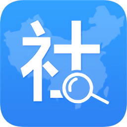 全国社保查询软件