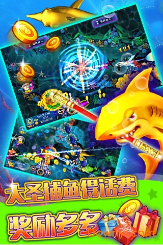 大圣捕鱼手机版 v1.5 安卓最新版1