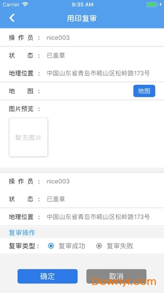 建筑在线手机版 v2.2.0 安卓版0