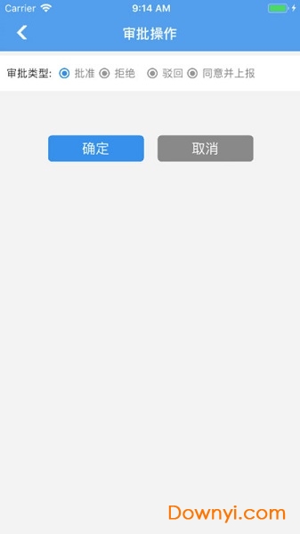 建筑在线手机版 v2.2.0 安卓版1