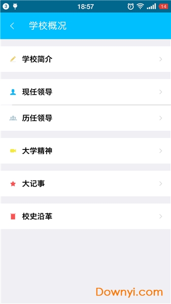 e动长师手机版 v1.4.4 安卓版2