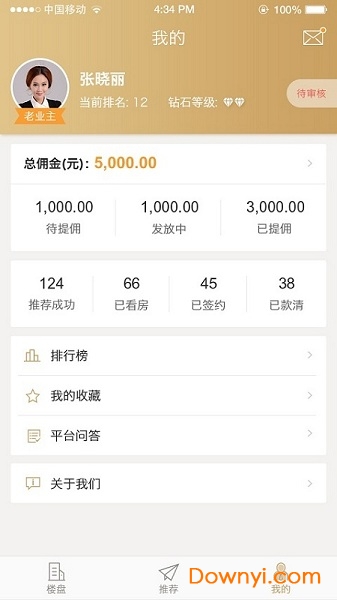 中梁地产中梁宝 v2.8 安卓版1