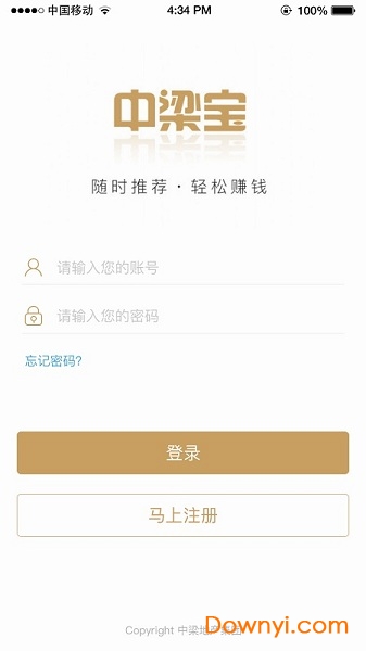 中梁地产中梁宝 v2.8 安卓版2