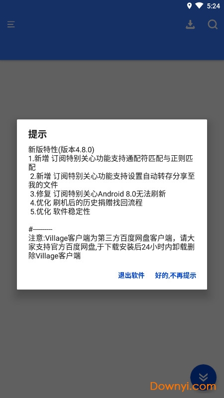 “village山寨云”