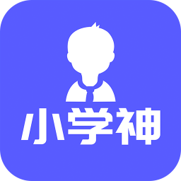 小学神app下载