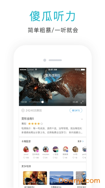英语口语狂软件 v4.2.4 安卓版2