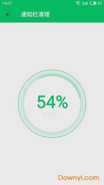 清理管家手机版 v2.7.2 安卓版1
