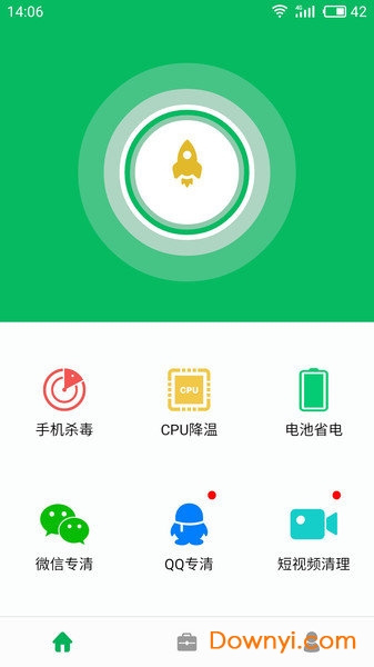 清理管家手机版 v2.7.2 安卓版0