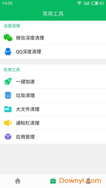 清理管家手机版 v2.7.2 安卓版2