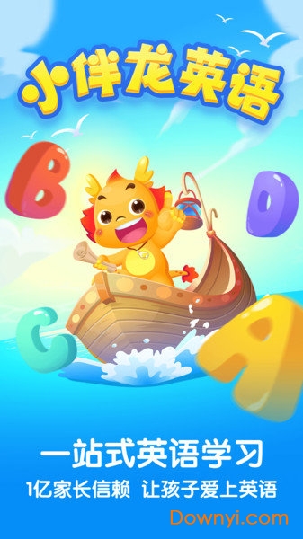 小伴龙英语软件 v1.3.3 安卓版0