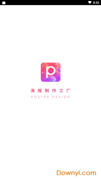 海报制作工厂软件 v10.9.18 安卓版0