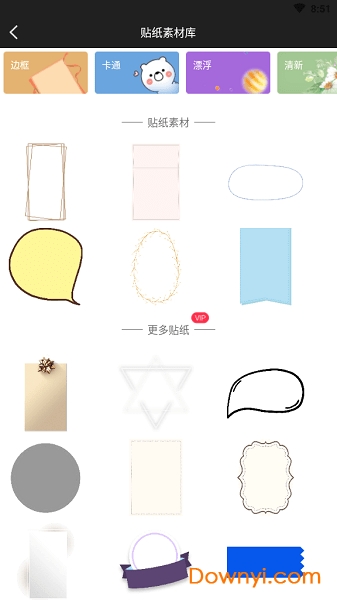 海报制作工厂软件 v10.9.18 安卓版2