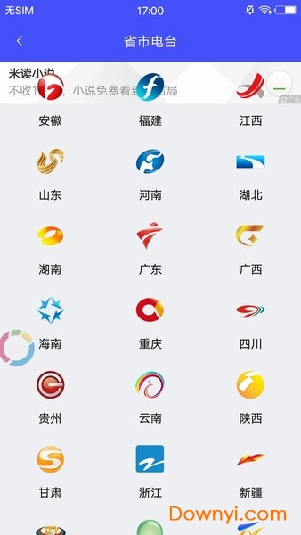 收音机广播电台fm软件 v1.1 安卓版1