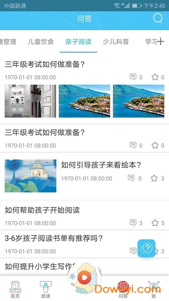 天鹅微课软件 v1.3.9 安卓版2