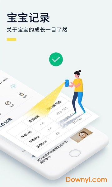 婴儿辅食食谱app