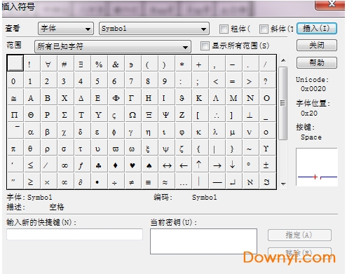 MathType6.7免费最新版 v6.7 简体中文版1