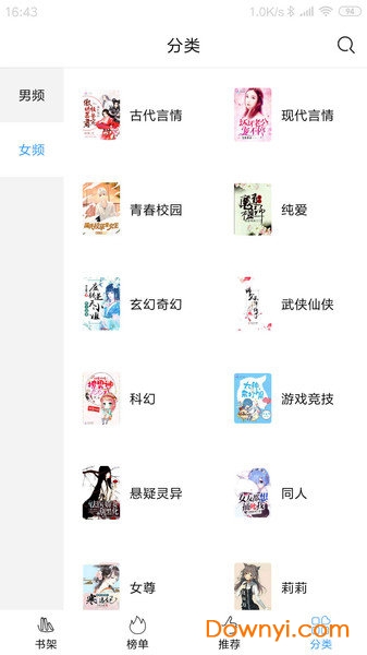 免费快看小说阅读器 v1.0.1 安卓版0