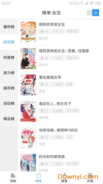 免费快看小说阅读器 v1.0.1 安卓版1