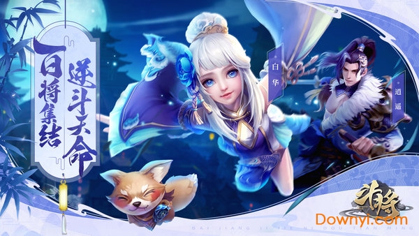 斗将游戏 v1.2.9.39486 安卓版1