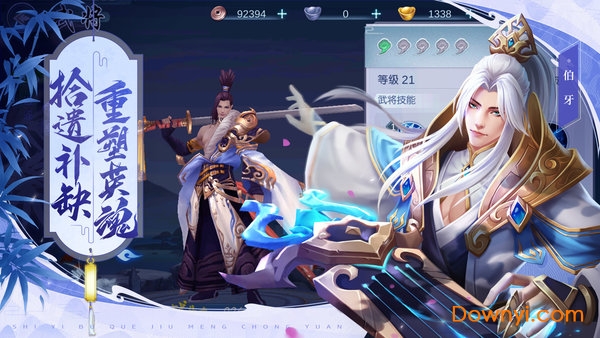 斗将游戏 斗将手游