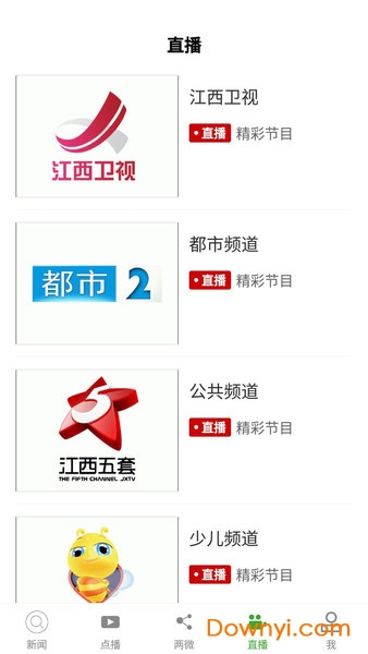 广昌融媒手机版 v3.06.09 安卓版2