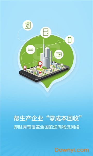 收收软件 v1.1.68 安卓版1