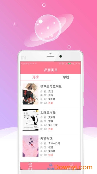 牛牛读书软件 v1.3 安卓版 0