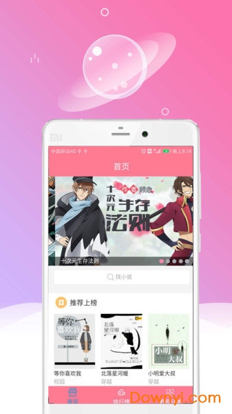 牛牛读书app下载 牛牛读书软件