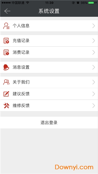 德能热水管家正版 v2.2.7 安卓最新版1
