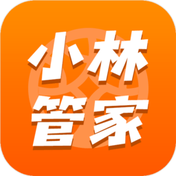 小林管家app下载