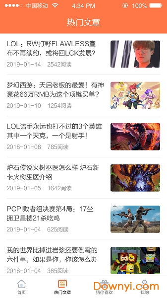 小林管家手机版 v1.0.1 安卓版0