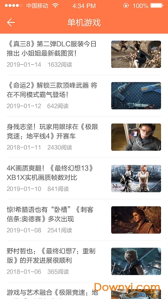 小林管家手机版 v1.0.1 安卓版2