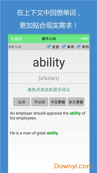 犹新背单词最新修改版 v04.1.3 安卓版1