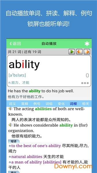 犹新背单词修改版apk