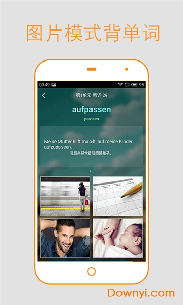 德语背单词软件 v9.3.1 安卓版1