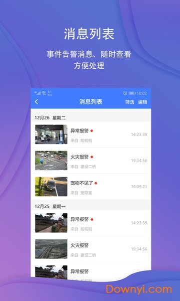 拾光云视频手机版 v3.0.3 安卓版2
