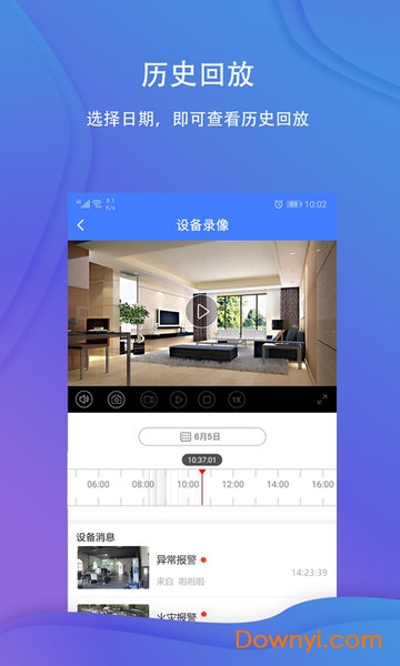 拾光云视频手机版 v3.0.3 安卓版1