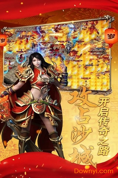 约战沙城游戏 约战沙城手游