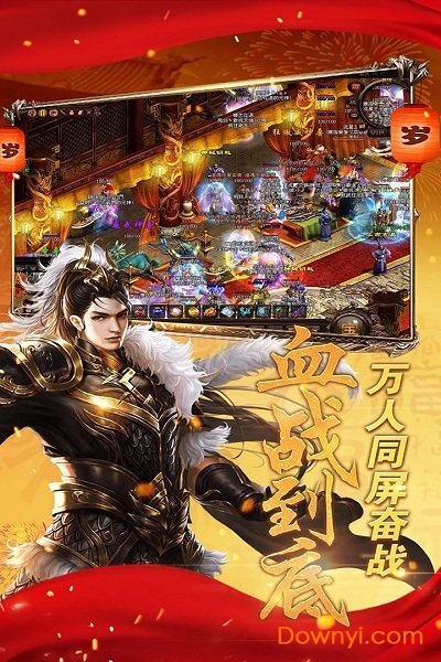 约战沙城游戏 v3.0.60 安卓最新版1