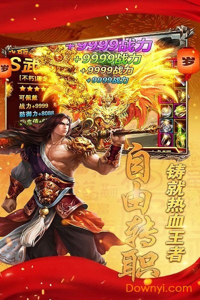 约战沙城游戏 v3.0.60 安卓最新版2