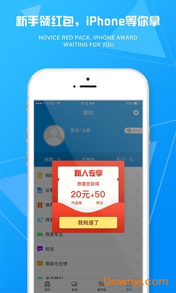 物流旗货主手机版 v2.0.0 安卓版1