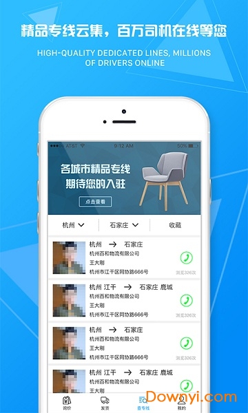 物流旗货主手机版 v2.0.0 安卓版2