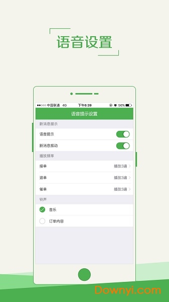 黑豆校园商户软件 v0.0.3 安卓版0