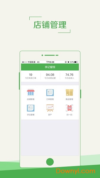 黑豆校园商户官方版