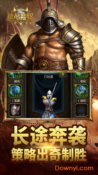 征战王权变态版 v4.7.0.2 安卓版 1