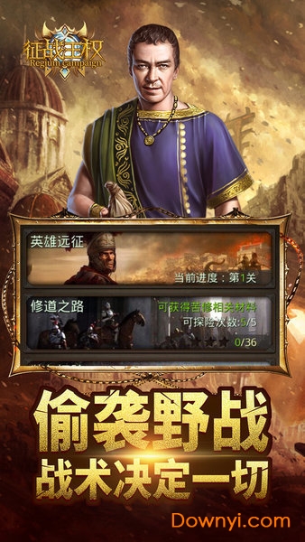 征战王权满v版 征战王权变态版