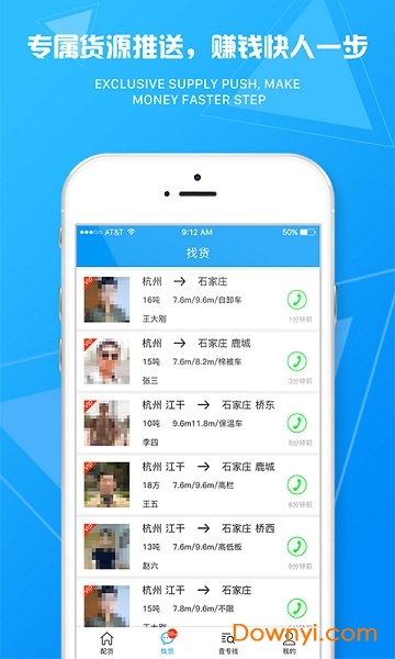 物流旗专线手机版 v1.2.7 安卓版0