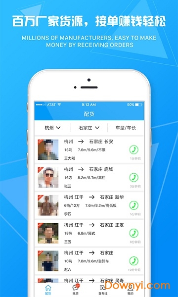 “物流旗专线”