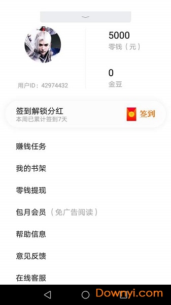 免费小说集手机版 v1.0.1 安卓版2