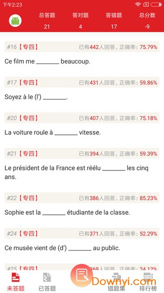 法语题库软件 v1.6 安卓版1